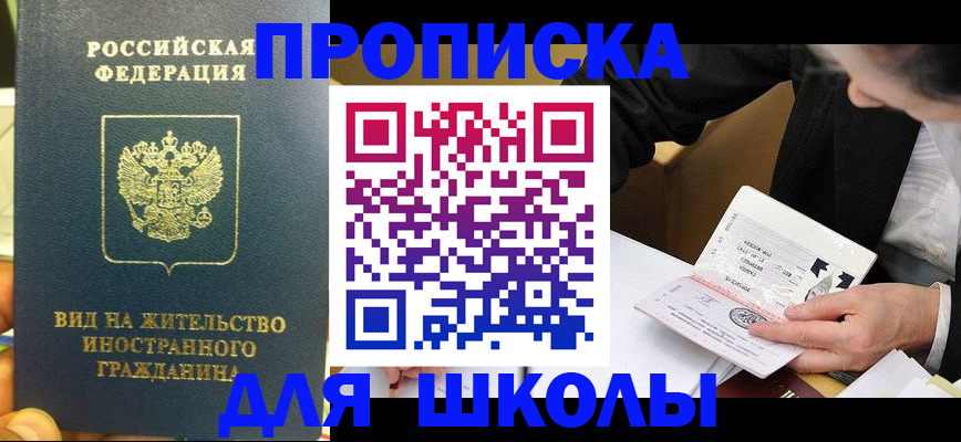 прописка для военкомата в Сосенском
