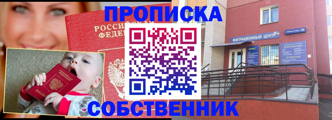 прописка иностранных граждан в Сосенском