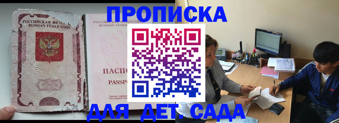 прописка для кредита в Сосенском